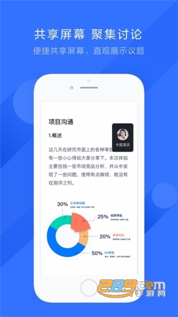 飞书会议视频会议app 飞书会议视频会议app