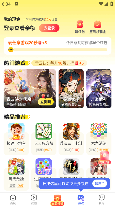 百度极速版官方下载安装最新版 百度极速版官方下载安装最新版
