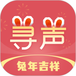 寻声朗读手机版免费 v7.3.4.24