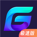 腾讯加速器极速版官方正版