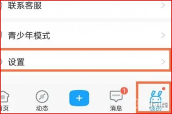 游侠网2