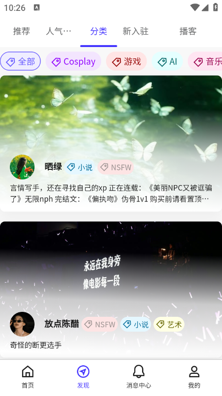 UniFans引力圈软件官方下载2026最新版 UniFans引力圈软件官方下载2026最新版