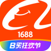 1688阿里巴巴批发网最新版本