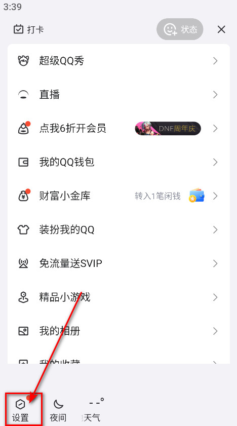 QQ手机版最新版本2024 qq手机版最新版本2026
