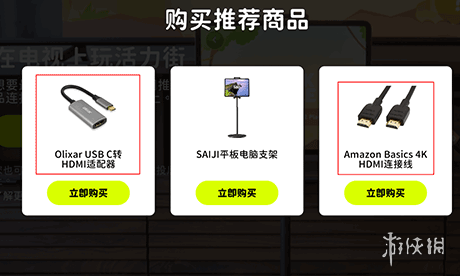 游侠网6