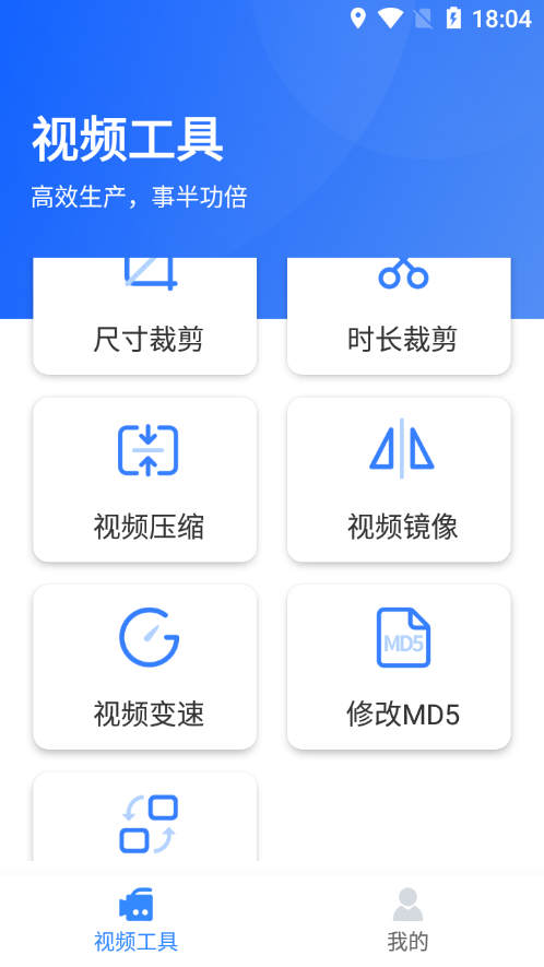 自媒体工具箱app手机版