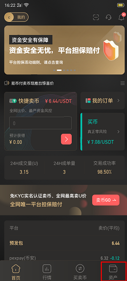 易币付钱包汉化版 1
