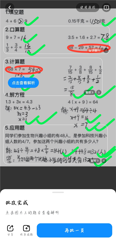 100分作业帮扫一扫下载拍照搜题最新版 100分作业帮扫一扫下载拍照搜题最新版