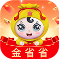 金省省官方版