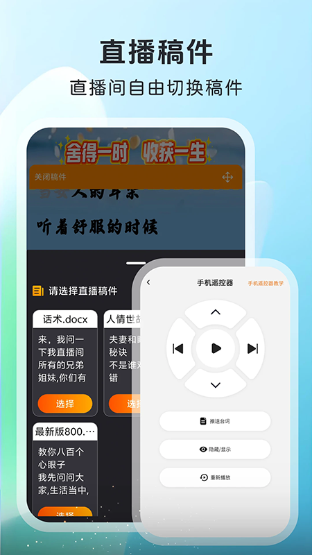沉浸读稿app免费下载安装2025官方最新版 沉浸读稿app免费下载安装2025官方最新版