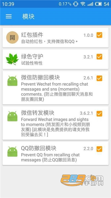 Xposed Installer框架下载汉化版2022免root最新安卓版 1635226428579915.jpg