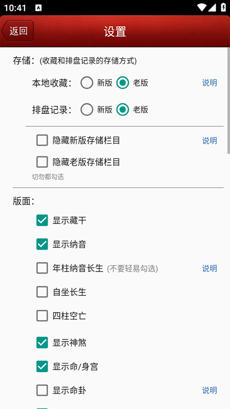 马国峻八字排盘宝官方免费下载安装 马国峻八字排盘宝官方免费下载安装