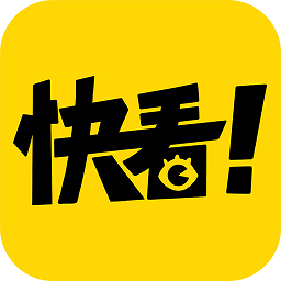 2025快看漫画免费版