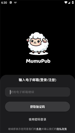 mumupub AI聊天软件下载官方最新版 mumupub AI聊天软件下载官方最新版