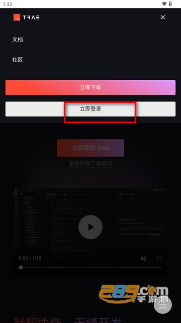 trae国内版下载2025最新版本 trae国内版下载2025最新版本