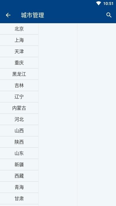 小米天气app最新版