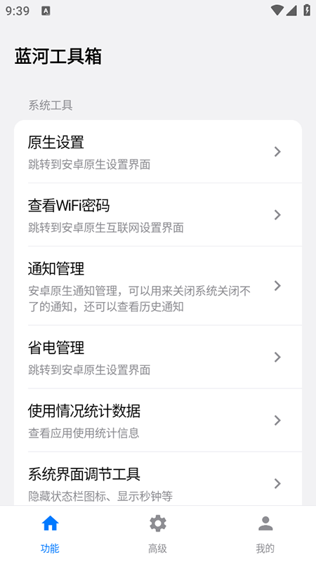 蓝河工具箱app下载安装官方最新版2025 蓝河工具箱app下载安装官方最新版2025