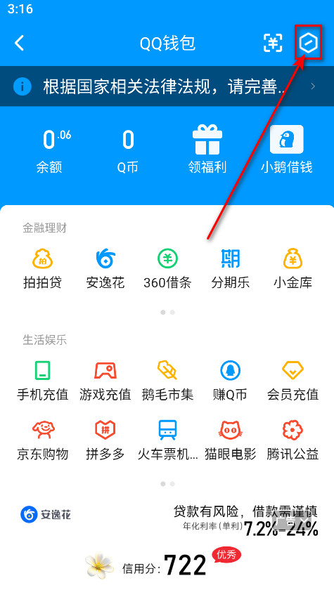 QQ手机版最新版本2024 qq手机版最新版本2026