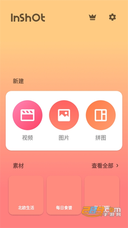 InShot-视频编辑(图片编辑软件)官方最新版2023 InShot-视频编辑(图片编辑软件)官方最新版2023