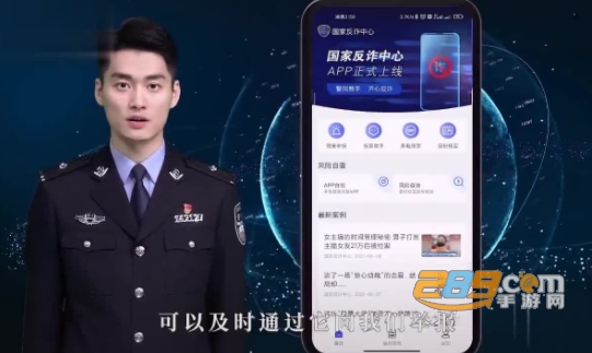 反诈中心app下载安装2021最新版 反诈中心app下载安装2021最新版