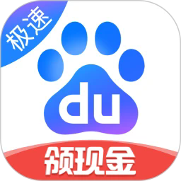 百度极速版官方下载安装最新版v7.5.0.10手机版