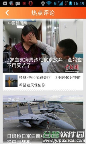 凤凰汇app