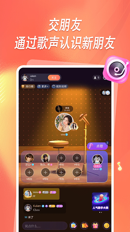 元音app下载安装官方免费版 元音app下载安装官方免费版