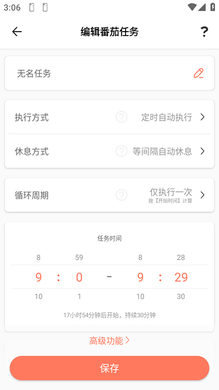 不做手机控app官方免费下载2026最新版 不做手机控app官方免费下载2026最新版