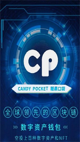 CP钱包安卓版 1