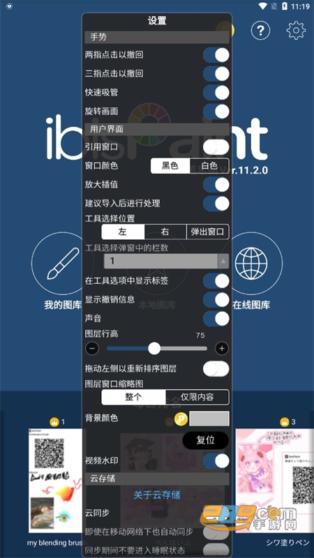 爱笔思画X软件官方正版最新版本 爱笔思画X软件官方正版最新版本