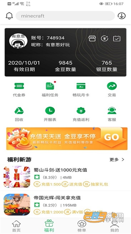百分网游戏网盒app官方正版手机版 百分网游戏网盒app官方正版手机版