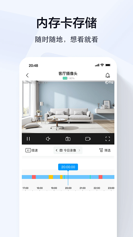 乔安智联监控app下载安装手机版 乔安智联监控app下载安装手机版