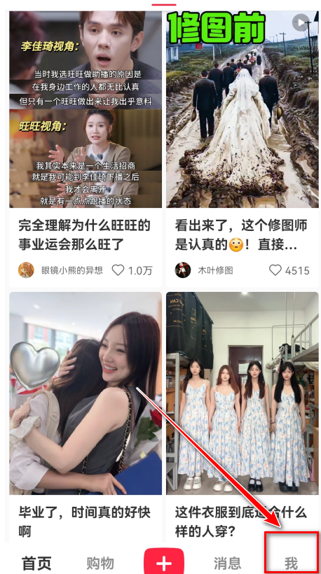 小红书最新版本2026