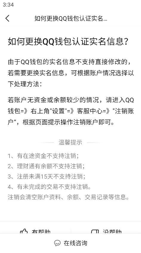 QQ手机版最新版本2024 qq手机版最新版本2026
