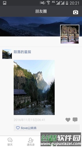微讯app