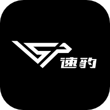 速豹卡车app