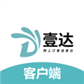 壹达外卖app最新版