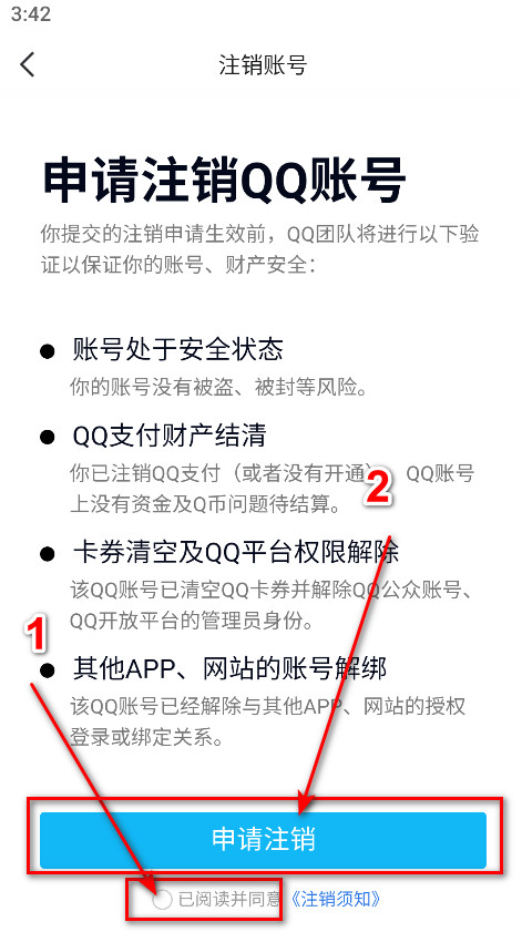 QQ手机版最新版本2024 qq手机版最新版本2026
