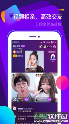 苏耳app