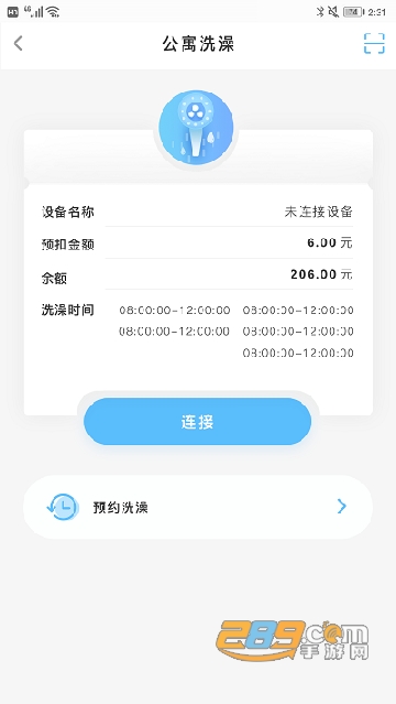 智趣校园app下载最新版本