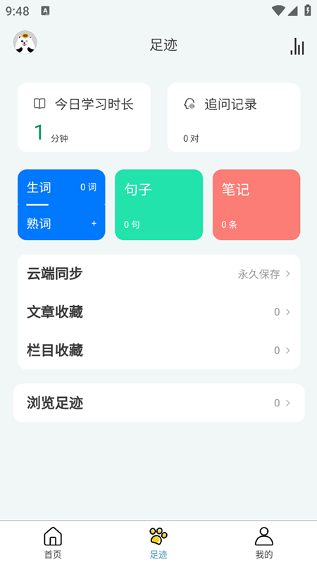 语法分析助手官方免费下载安装2025最新版本 语法分析助手官方免费下载安装2025最新版本