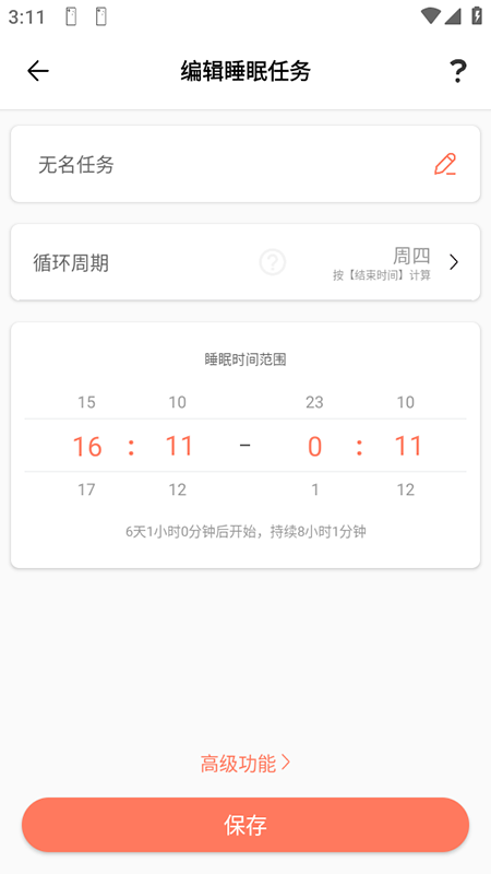 不做手机控app官方免费下载2026最新版 不做手机控app官方免费下载2026最新版