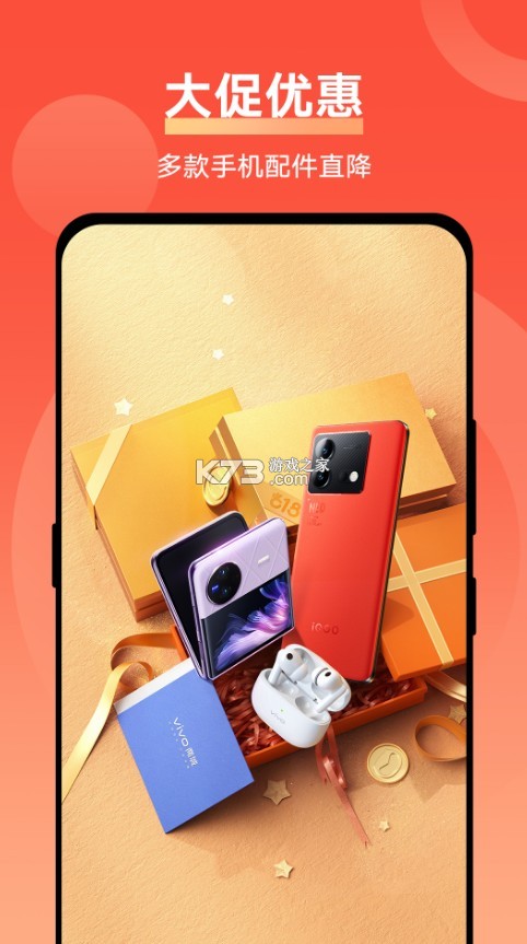 vivo商城app下载安装(vivo官网app)v12.7.0.5