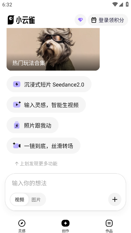 小云雀app官方版下载最新版本 小云雀app官方版下载最新版本
