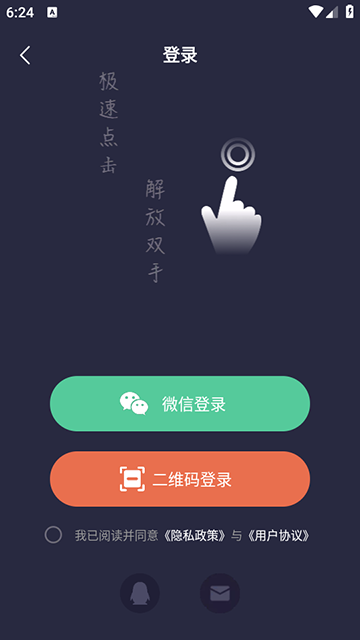 小触控(小触屏连点器) app官方下载安装2025最新版 小触控(小触屏连点器) app官方下载安装2025最新版