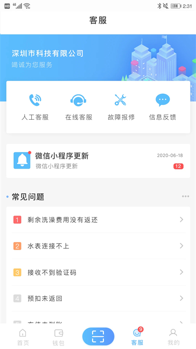 趣智校园app下载最新版 趣智校园app下载最新版