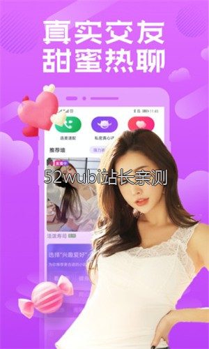 伊人直播.免费下载界面