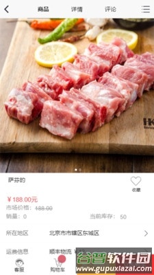 硒硒猪app