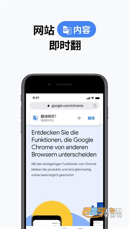 chrome谷歌浏览器app官方最新版本2024