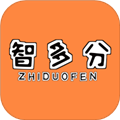 智多分官方版